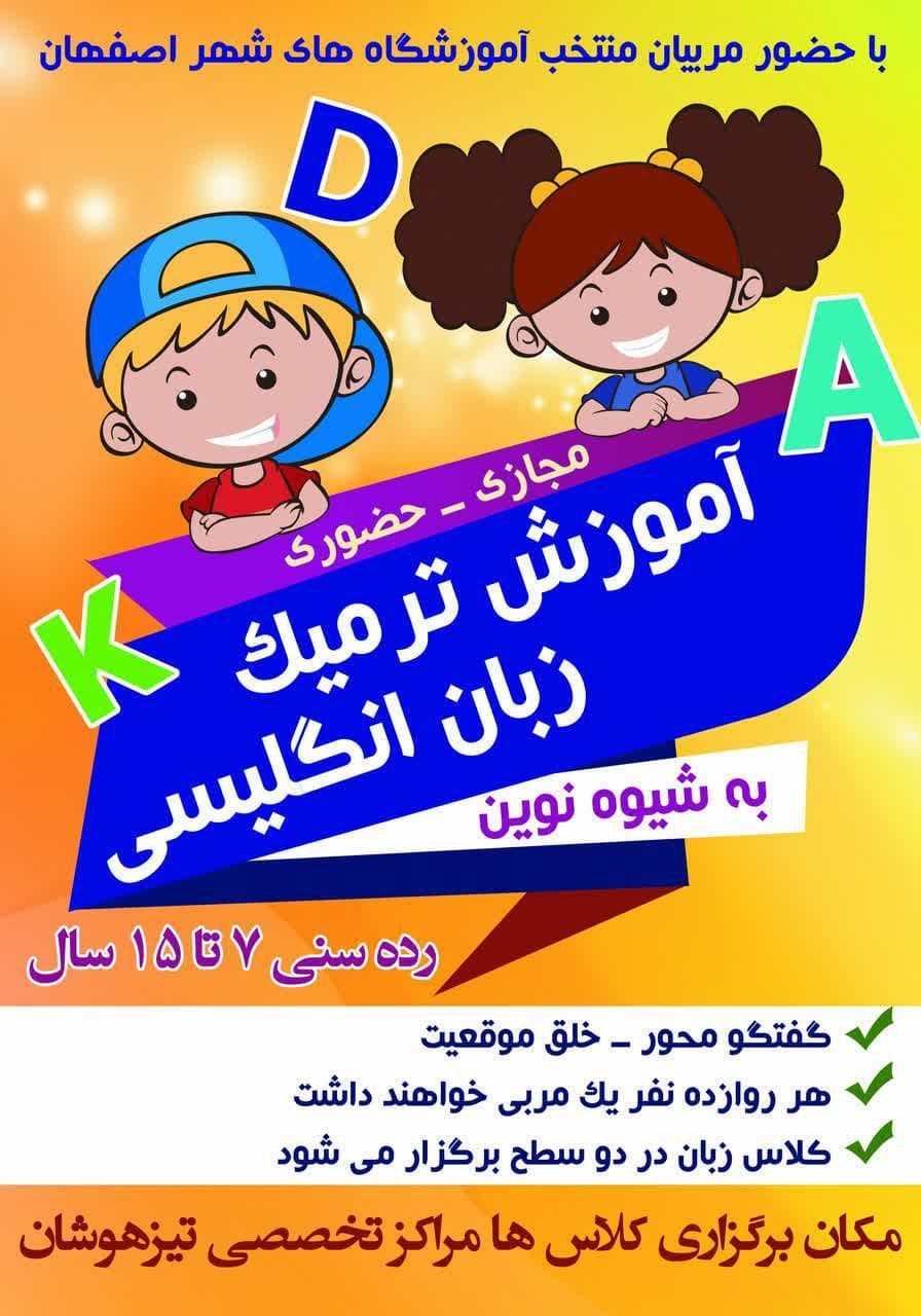 پرورش ذهن تیزهوشان