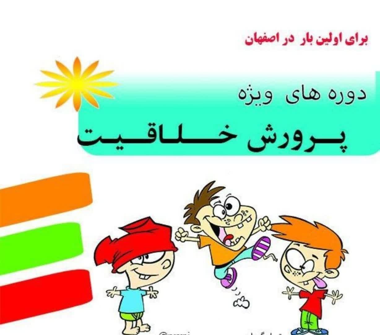 پرورش ذهن تیزهوشان