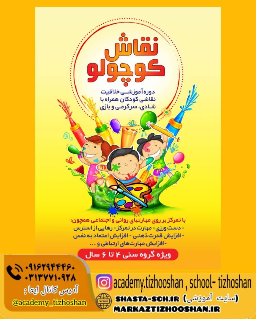 ثبت نام کلاس نقاشی 
