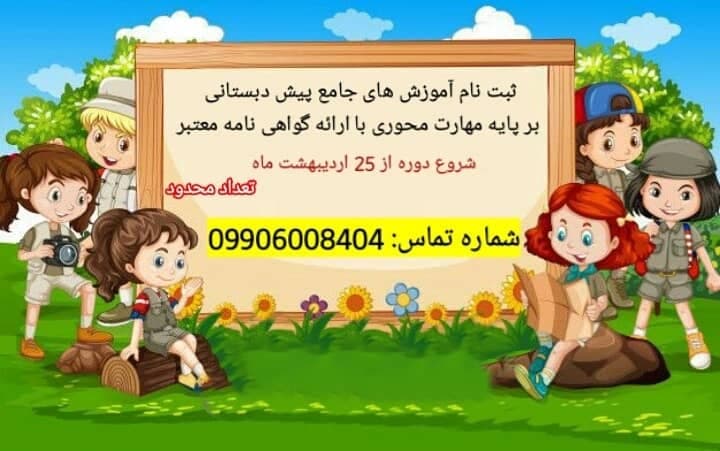 اخبار شماره 3