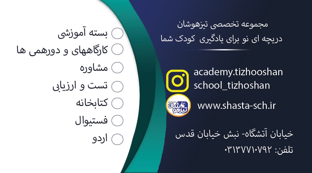 تخفیفات سفیران محیط زیست