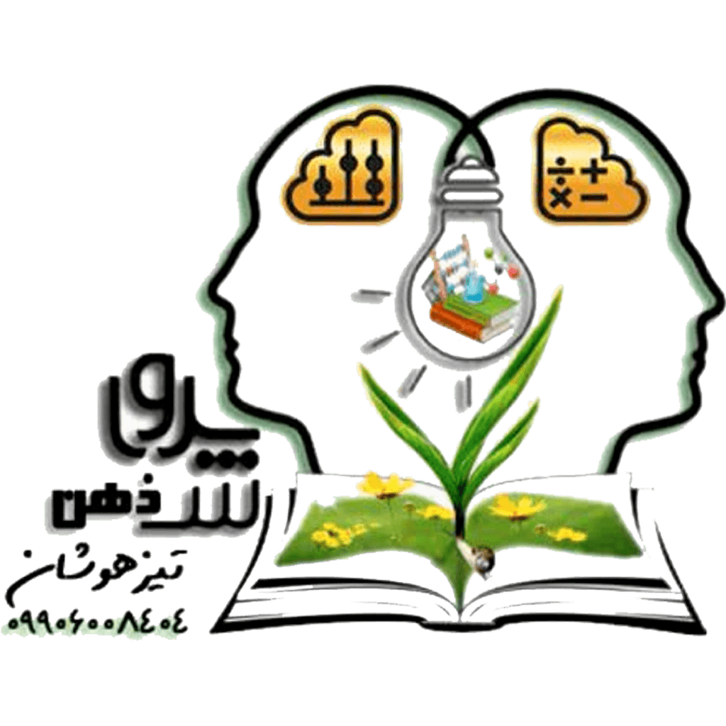 پرورش ذهن تیزهوشان