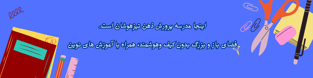 فرم ثبت نام 1403-1404